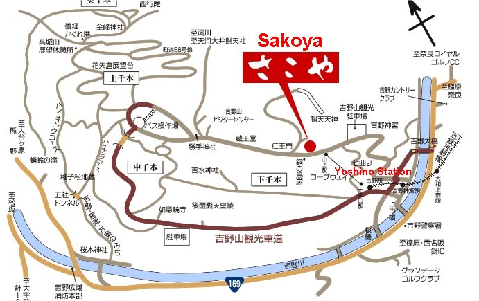 Directions to Sakoya